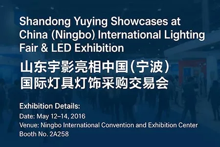 Shandong Yuying Exhibits at Ningbo International Lighting Fair | LED Exhibition Highlights